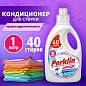 Кондиционер для белья, 40 стирок, 1 л, PERKLIN SUPER SOFT, 609780 (арт. 609780)