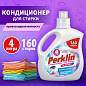 Кондиционер для белья, 160 стирок, 4 л, PERKLIN SUPER SOFT, 609781 (арт. 609781)
