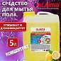 Средство для мытья пола и стен 5 кг LAIMA PROFESSIONAL концентрированное, "Антибактериальный эффект. Лимон", 607966 (арт. 607966)