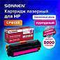 Картридж лазерный SONNEN (SH-CF413X) для HP LJ M477/M452 ВЫСШЕЕ КАЧЕСТВО пурпурный, 5000 страниц, 363949 (арт. 363949)