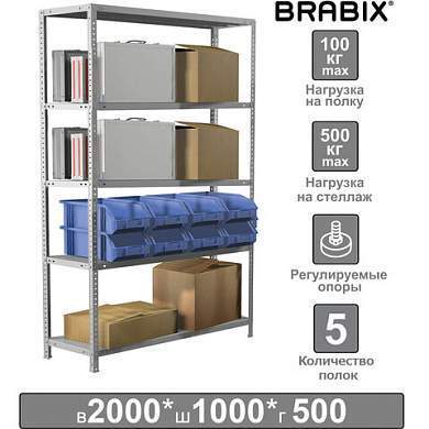 Стеллаж металлический BRABIX "MS Plus-200/50-5", 2000х1000х500 мм, 5 полок, регулируемые опоры, 291110, S241BR165502 (арт. 291110)