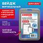 Бейдж вертикальный (85х54 мм), серый, МАТОВАЯ ПОВЕРХНОСТЬ, BRAUBERG EXTRA, 238813 (арт. 238813)