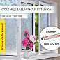 Пленка на окно самоклеящаяся статическая БЕЗ КЛЕЯ солнцезащитная 75х150 см "Листья" DASWERK, 608580 (арт. 608580)