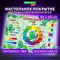Настольное покрытие BRAUBERG KIDS для труда и творческих занятий, ПВХ, "Color map", 50х35 см, 272360 (арт. 272360)
