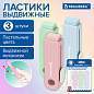 Ластики выдвижные BRAUBERG "Slider Mini", НАБОР 3 ШТУКИ, 68х12х8 мм, пастельные цвета, блистер, 271992 (арт. 271992)