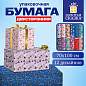 Бумага упаковочная новогодняя ДВУСТОРОННЯЯ 70х100см, 12 диз. (6 рулонов) ассорти, ЗОЛОТАЯ СКАЗКА, 592863 (арт. 592863)