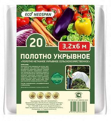 NEOSPAN ECO Укрывное полотно-20 (3,2*6м) белый (спанбонд) плотность 20 г/кв.м,4673736383417 (арт. 843423)