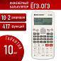 Калькулятор инженерный BRAUBERG SC-880-N, 417 функций, 10+2 разрядов, батарея, БЕЛЫЙ, 250526 (арт. 250526)