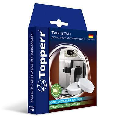 Таблетки для очистки кофемашин от эфирных масел TOPPERR, КОМПЛЕКТ 10 шт., 3037 (арт. 456425)