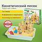 Кинетический Умный песок "Чудесный замок" с песочницей и формочками, 1 кг, BRAUBERG KIDS, 664918 (арт. 664918)
