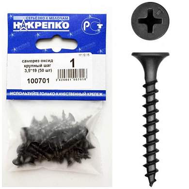 Саморез оксид по дереву крупный шаг 3,5*19 (50 шт BL) (цена за уп) НАКРЕПКО 100701 (арт. 420099)