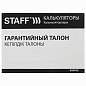 Калькулятор настольный STAFF PLUS STF-222, КОМПАКТНЫЙ (138x103 мм), 8 разрядов, двойное питание, 250418 (арт. 250418)