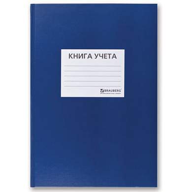 Книга учета 96 л., клетка, твердая, бумвинил, офсет, наклейка, А4 (200х290 мм), BRAUBERG, синяя, 130140 (арт. 130140)