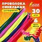 Проволока синельная для творчества "Пушистая", 6 цв., 30 шт., 0,9х30 см, ОСТРОВ СОКРОВИЩ, 661530 (арт. 661530)