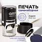 Печать самонаборная 2 круга, оттиск D=40 мм синий, GRM 46040, крышка, КАССА В КОМПЛЕКТЕ, 111000020 (арт. 231672)