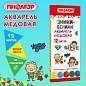 Краски акварельные медовые ПИФАГОР "ЭНИКИ-БЕНИКИ NEW", 12 цветов, картонная коробка, 192846 (арт. 192846)