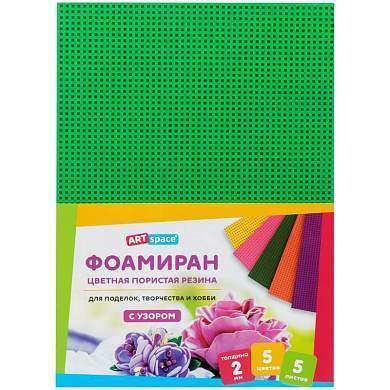 Цветная пористая резина (фоамиран) ArtSpace, А4, 5л., 5цв., 2мм, с узором (арт. 314966)