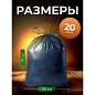 Мешки для мусора 70 л, синие, с ЗАВЯЗКАМИ, в рулоне 10 шт., ПВД, 60х78 см, 20 мкм, GRIFON, 101-184 (арт. 701378)