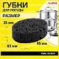 Губки для посуды OVAL BLACK 95х65х35 мм КОМПЛЕКТ 6 шт., КРУПНОПОРИСТЫЙ поролон/абразив LAIMA, 608649 (арт. 608649)