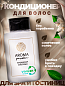 Набор одноразовой косметики для гостиниц AROMA GARDEN "Всё в одном" - 10 наборов