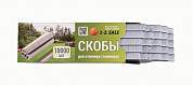 1-2.sale Скобы для степлера садового (тапенера), 10000шт/уп, цена за уп, E1M (арт. 762578)
