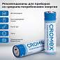 Батарейки алкалиновые "пальчиковые" КОМПЛЕКТ 2 шт., CROMEX Alkaline, АА (LR6, 15А), блистер, 457128 (арт. 457128)
