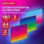 Папка-конверт расширяющаяся СУПЕР КОМПЛЕКТ 3 ШТ. на молнии BRAUBERG "Grade", А4 градиент 0,18 мм, 271969 (арт. 271969)