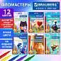 Фломастеры картонная коробка "АССОРТИ 6 ДИЗАЙНОВ", 12 цветов, КЛАССИЧЕСКИЕ, BRAUBERG, 152686 (арт. 152686)