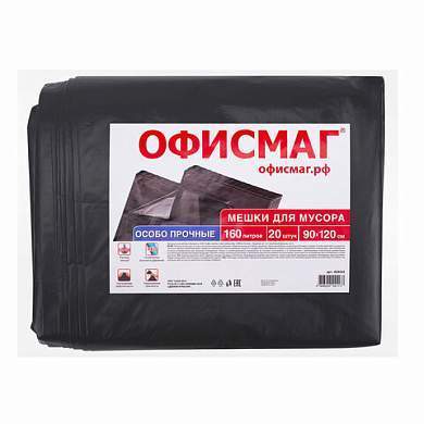 Мешки для мусора 160 л, черные, в пачке 20 шт., особо прочные, ПВД 50 мкм, 90х120 см, ОФИСМАГ (арт. 609343)