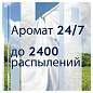 Сменный баллон 269 мл, GLADE "Свежесть белья" для автоматических освежителей, 864976 (арт. 701782)