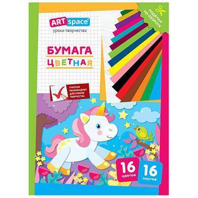 Цветная бумага газетная, А4, ArtSpace, 16л., 16цв., "Единорог" (арт. 291730)