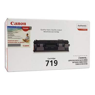 Картридж лазерный CANON (719) LBP6300dn / LBP6650dn / MF5840dn / MF5880dn, ресурс 2100 страниц, оригинальный, 3479B002 (арт. 360955)