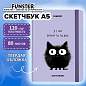 Скетчбук, белая бумага 120 г/м2, 145х203 мм, 80 л., резинка, твердый, FUNSTER (ФАНСТЕР), "Кот Тыгыдык", 116897 (арт. 116897)