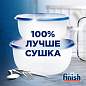 Ополаскиватель для мытья посуды в посудомоечных машинах 750 мл FINISH "Блеск и защита", 3079516 (арт. 606397)