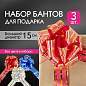 Бант-шар d = 15 см для подарка, НАБОР 3 шт., цвета красный/золотой, синий/серебристый, белый/золотистый, ЗОЛОТАЯ СКАЗКА, 591835 (арт. 591835)
