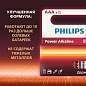 Батарейки алкалиновые "мизинчиковые" КОМПЛЕКТ 12 шт., PHILIPS Power Alkaline, ААА (LR03, 15А), блистер, Б0064681 (арт. 457395)