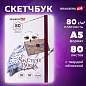 Скетчбук, белая бумага 80 г/м2, 145х203 мм, 80 л., резинка, твердый, BRAUBERG ART DEBUT "Хогвартс", 114581 (арт. 114581)
