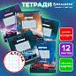 Тетрадь 12 л. BRAUBERG клетка, обложка картон, SPORT CARS, 107778 (арт. 107778)