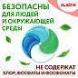 Капсулы для стирки белья большие концентрат 4 в 1, с кондиционером, "Райский сад", 60 шт., LAIMA, 608876 (арт. 608876)