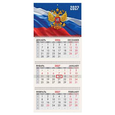 Календарь квартальный 2027 г., 3 блока, 3 гребня, бегунок, офсет, BRAUBERG, "Герб России", 118239 (арт. 118239)