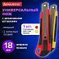 Нож канцелярский 18 мм BRAUBERG "Universal", 3 лезвия в комплекте, автофиксатор, резиновые вставки, 230919 (арт. 230919)