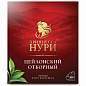 Чай ПРИНЦЕССА НУРИ "Цейлонский отборный" черный цейлонский, 100 пакетиков по 2 г, 0327-18 (арт. 621975)