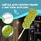 Пипидастр (сметка-метелка) для уборки пыли, метелка 35 см, рукоятка 20 см, зеленый, LAIMA, 603618 (арт. 603618)