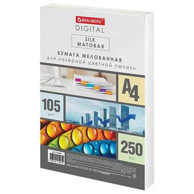 Бумага BRAUBERG DIGITAL SILK, мелованная, матовая, А4, 105 г/м, 250 л., для полноцветной лазерной печати, 130% (CIE),116394 (арт. 116394)