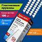 Пружины пластиковые для переплета, КОМПЛЕКТ 100 шт., 16 мм (для сшивания 101-120 л.), белые, BRAUBERG, 530815 (арт. 530815)