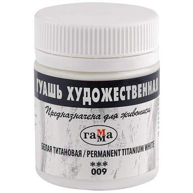 Гуашь художественная Гамма, белая титановая, 40мл (арт. 005836)