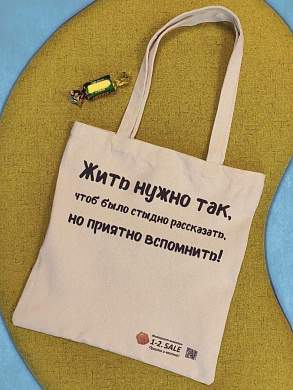 1-2 SALE Сумка хозяйственная шопер, 35x40 см, №6, ткань 270гр/м (арт. 825899)
