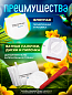 Косметический набор Comfort Line (флоупак) - 500 штук