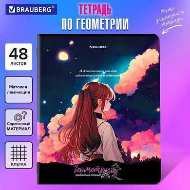 Тетрадь предметная "ANIME GIRLS" 48 л., матовая ламинация, ГЕОМЕТРИЯ, клетка, подсказ, BRAUBERG, 404751 (арт. 404751)