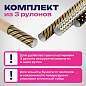 Бумага упаковочная мелованная НАБОР 3 шт., "Golden Pattern", 70х100 см, 3 дизайна, ЗОЛОТАЯ СКАЗКА, 592062 (арт. 592062)